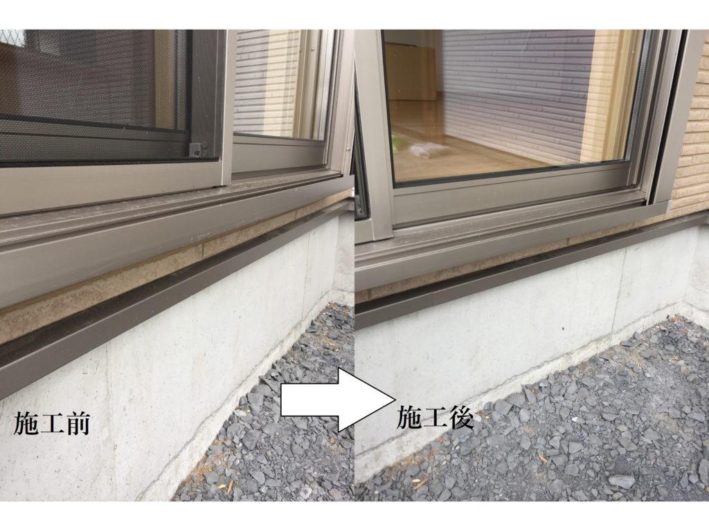 サッシすり傷補修